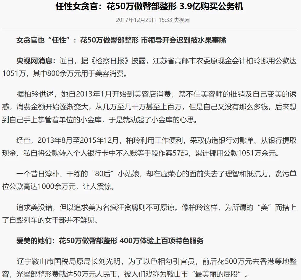 佩戴3万块耳钉,李局长的人生太励志 佩戴3万块耳钉,李局长的人生太励志