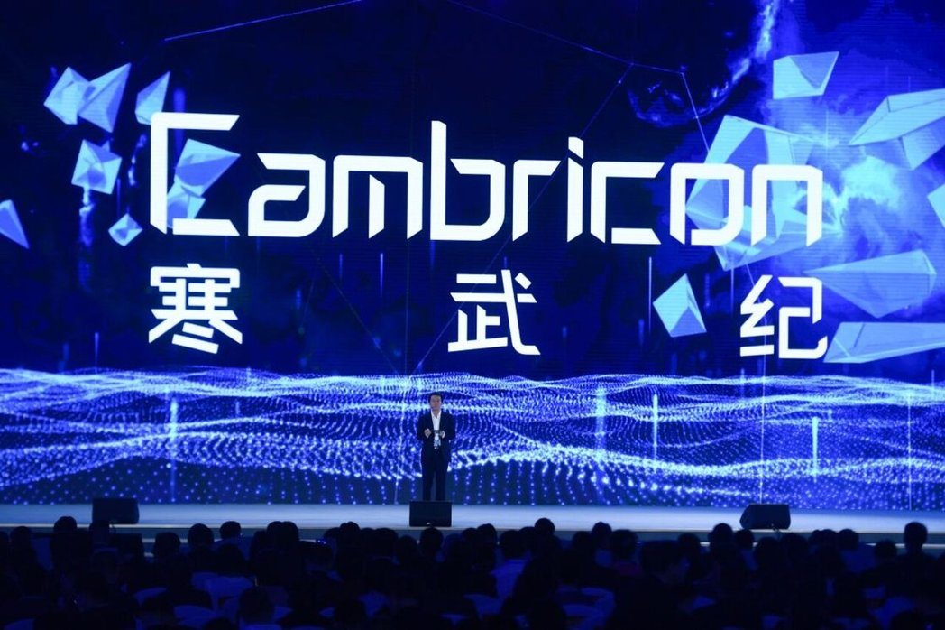 大陆「国产AI晶片第一股」寒武纪股价频创历史新高。(新华社资料照片) 大陆「国产AI晶片第一股」寒武纪股价频创历史新高。(新华社资料照片)