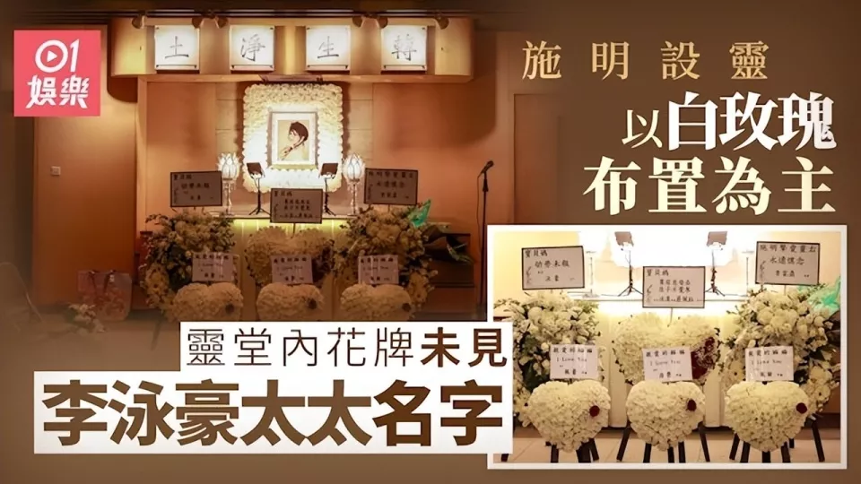 81岁李家鼎赴灵堂送别前妻,憔悴暴瘦一言不发
