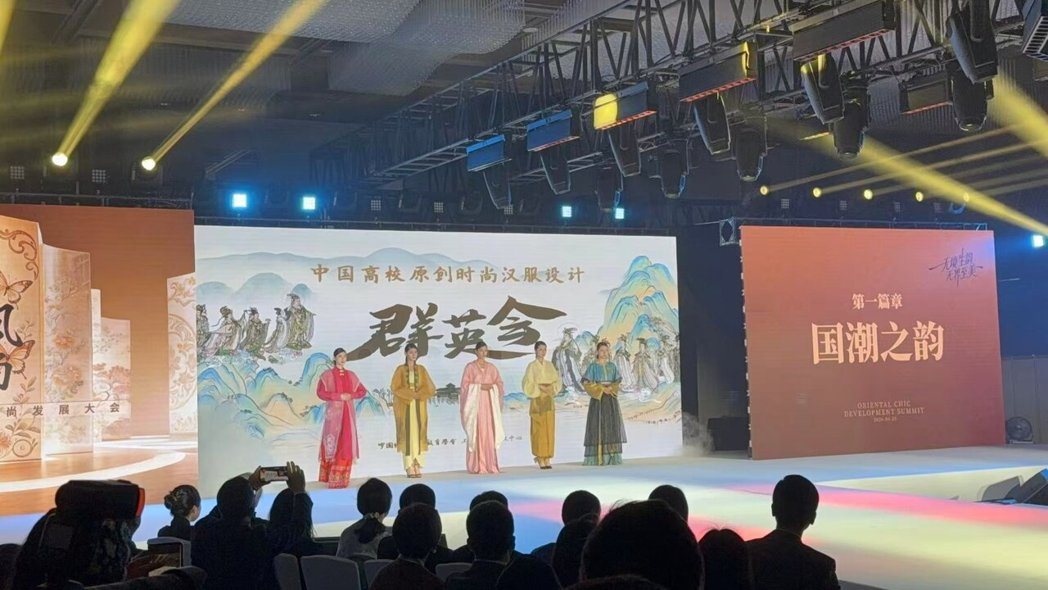 2026中华美学时尚发展大会25日在上海举行。记者黄雅慧/摄影 2026中华美学时尚发展大会25日在上海举行。记者黄雅慧/摄影