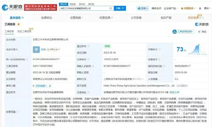 小杨哥注销三只羊关联公司,顶流一哥时代彻底凉凉