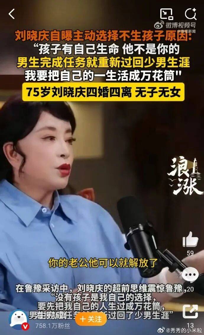 75岁刘晓庆自曝不生孩子原因!透露年轻时曾渴望生育