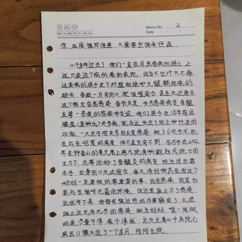 一位罕见病孩子的妈妈，用12小时写下20多年的感激