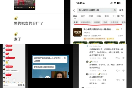 河北火锅店杀人案 多名知情人透露残忍细节 河北火锅店杀人案 多名知情人透露残忍细节