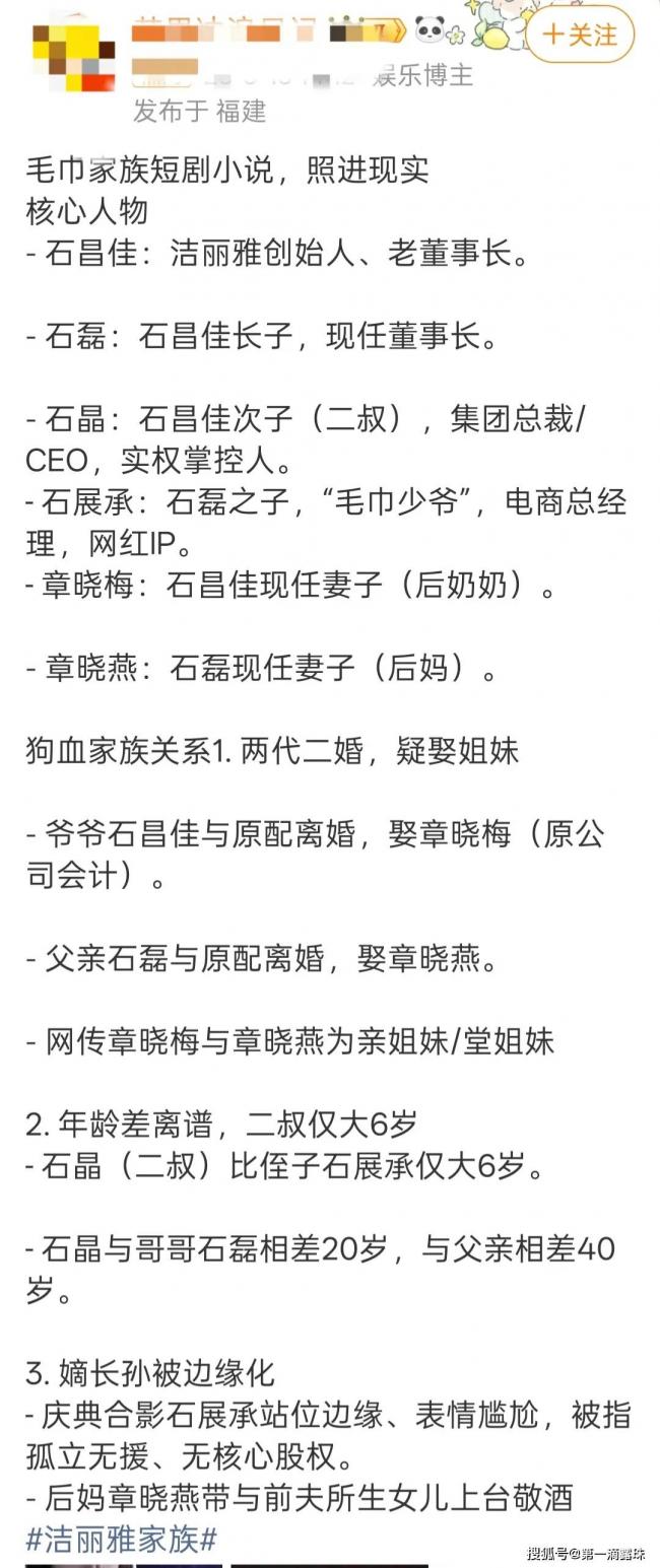 中国大富之家 家族合影扒出狗血豪门宅斗 中国大富之家 家族合影扒出狗血豪门宅斗