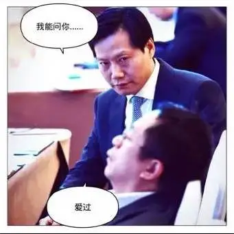 雷军马斯克国宴自拍,炸出多少玻璃心 雷军马斯克国宴自拍,炸出多少玻璃心