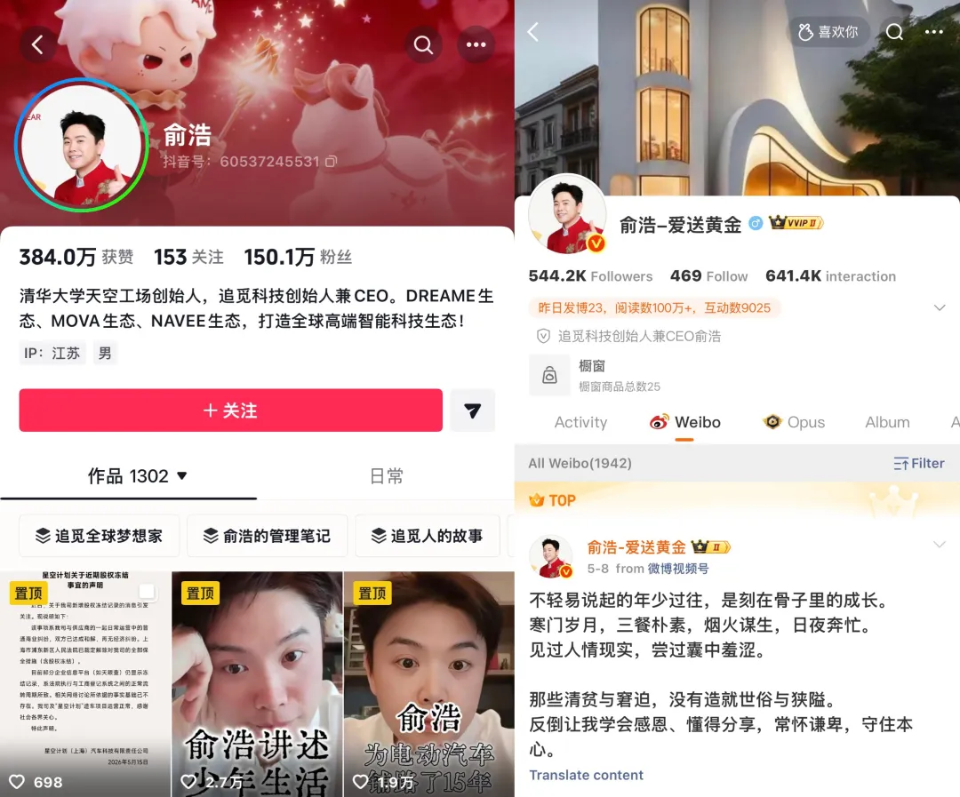 一天发75条微博的CEO,逼着两万员工当网红 一天发75条微博的CEO,逼着两万员工当网红