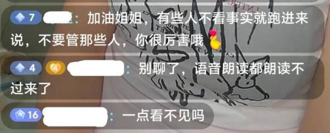 多位盲人博主评论区沦陷!摆拍风波影响太恶劣 多位盲人博主评论区沦陷!摆拍风波影响太恶劣