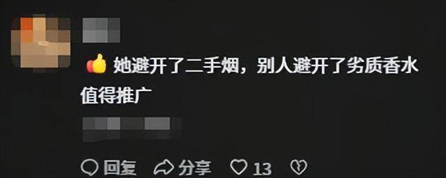 绿皮车现防毒面具?控烟小仙女夸张行径遭群嘲 绿皮车现防毒面具?控烟小仙女夸张行径遭群嘲