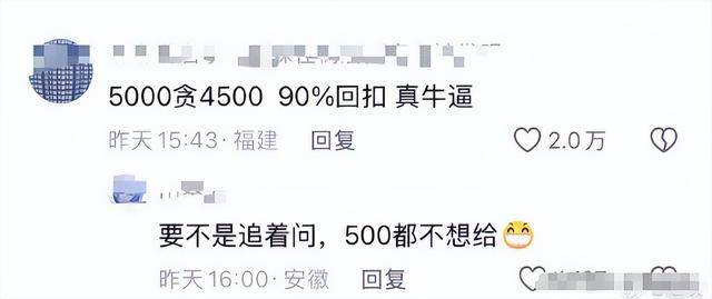 上海交大私吞奖金事件：女生大有来头，恶行太多
