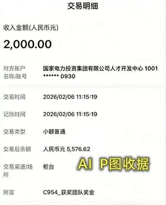 上海交大私吞奖金事件：女生大有来头，恶行太多