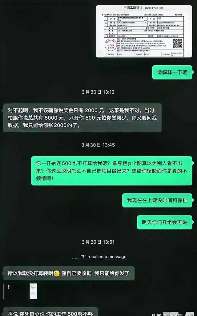 上海交大私吞奖金事件：女生大有来头，恶行太多