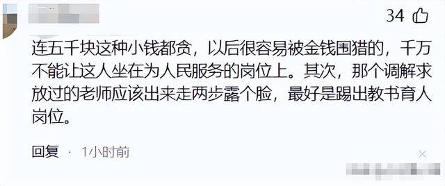 上海交大私吞奖金事件：女生大有来头，恶行太多