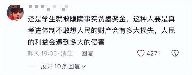 上海交大私吞奖金事件：女生大有来头，恶行太多