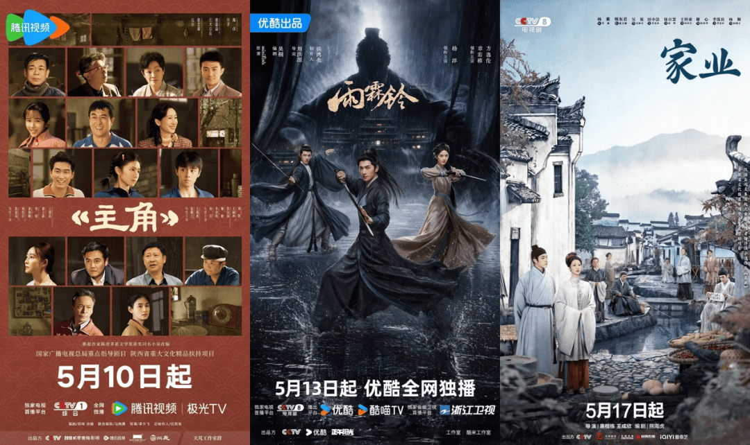 《主角》VS《家业》:老派PK流量,地域文化剧才是长剧新风口?