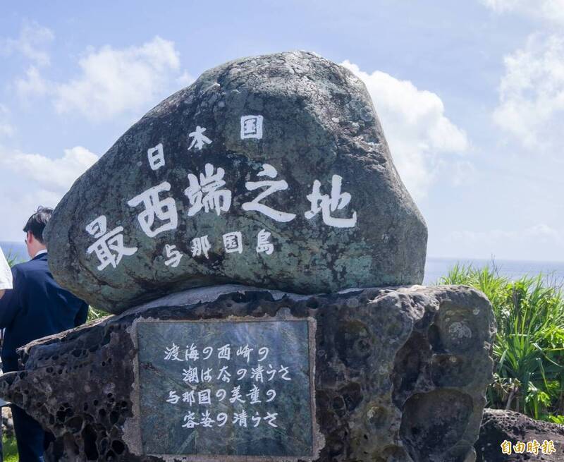 此次演习的地点之一与那国岛,距离台湾苏澳仅111公里。 (本报数据照)