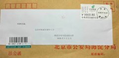 北京市民、独立电影导演张鹏被以涉嫌寻衅滋事罪刑事拘留