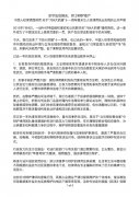 坚守法治微光，捍卫辩护尊严：中国人权律师团律师关于“709大抓捕”十一周年