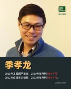 上海人权捍卫者季孝龙狱中度过其50岁生日
