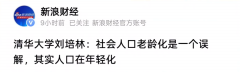 把老人定义改成100岁，就没有老龄化了？