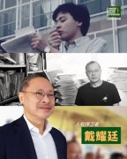 获刑10年的香港47人案之戴耀廷先生狱中度过其62岁生日
