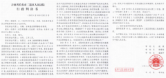 长春二道法院：当事人庭审昏迷休克法官田开伍却脱法袍欲与家属动武！