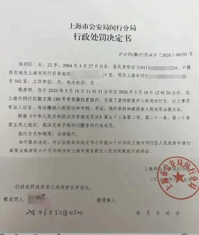 （图片由当事人提供）