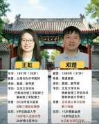 数院竟无一人为王虹写推荐信 北大格局真小