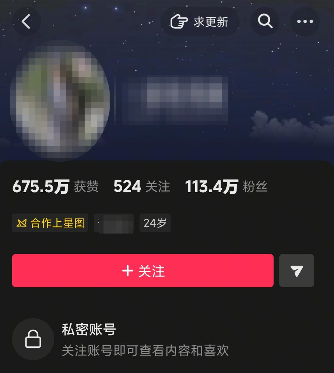 女主播被打赏2500万后，3男子举报她隐婚诈骗