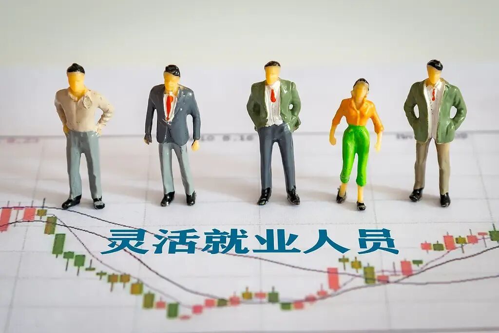 北大教授说灵活就业是福利，这话太刺痛劳动者