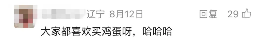 山姆出了个榜单,把全国人隐藏性格爆了个遍 山姆出了个榜单,把全国人隐藏性格爆了个遍