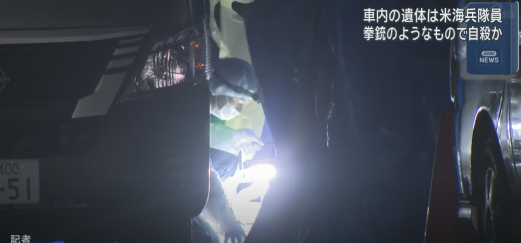 驻日美军士兵疑手握枪支 头部流血死在车内驾驶位