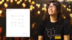 邹幸彤：陈情文