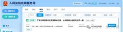 被警方隐瞒了21年的 "行政处罚"，法院立案了——我的信访实录②