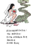 李翘楚：我和许志永申请结婚的第450天  要求鲁南监狱出具结婚申请驳回告知书